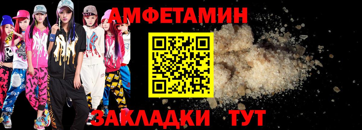 АМФ  АМФЕТАМИН Premium  Amphetamine  Вход с VPN  Надым 