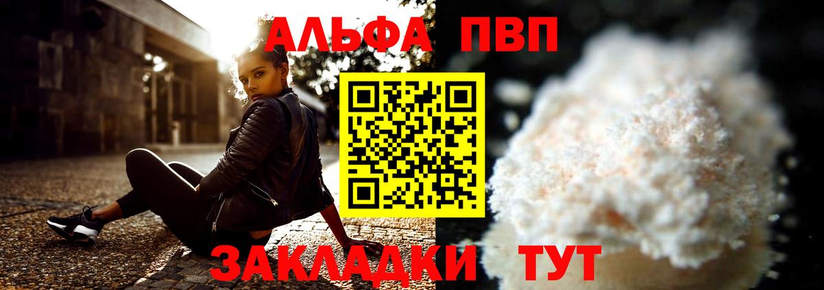 A PVP мука  Alfa_PVP мука  Вход с VPN  Надым 