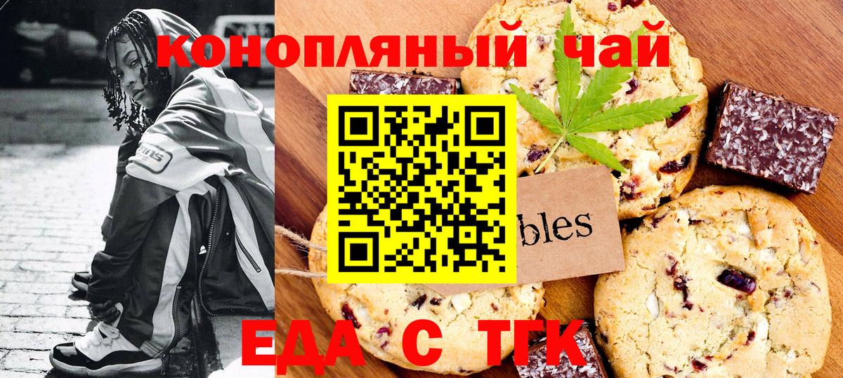 Cannafood марихуана  Вход с VPN  Надым 