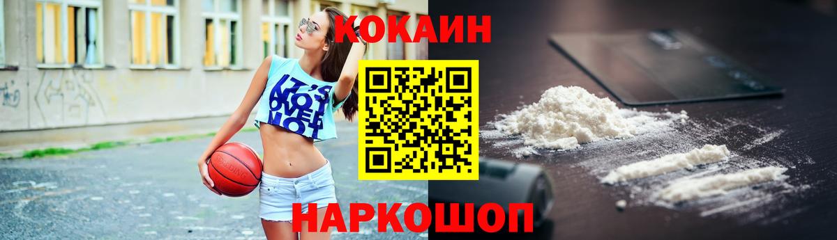 Кокаин Columbia Надым