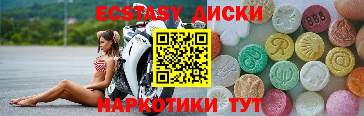 Надым  Экстази DUBAI  Вход с VPN  Ecstasy 280 MDMA 