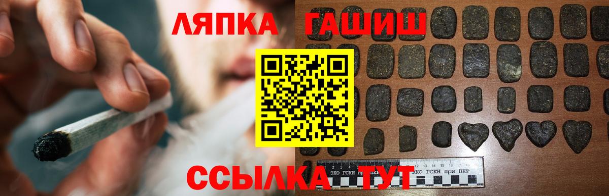 Гашиш hashish  Вход с VPN  Надым  ГАШ Изолятор 