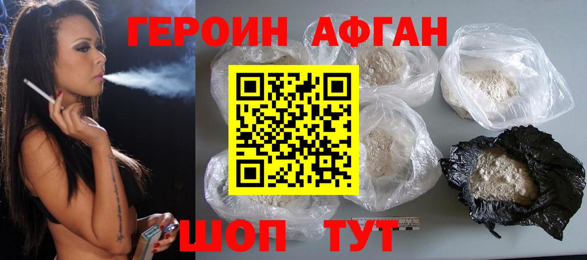 Героин гречка Надым