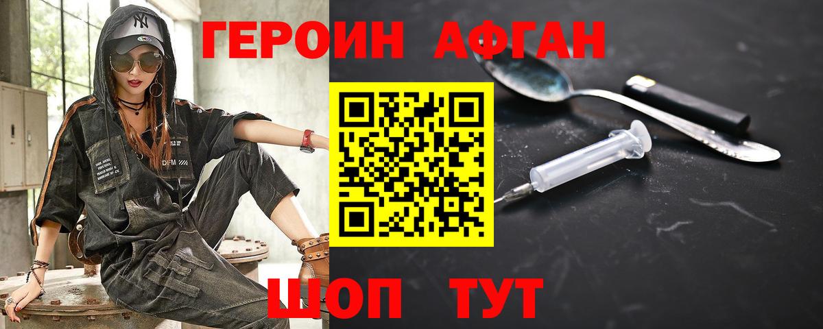 ГЕРОИН гречка  Вход с VPN  Героин  Надым 