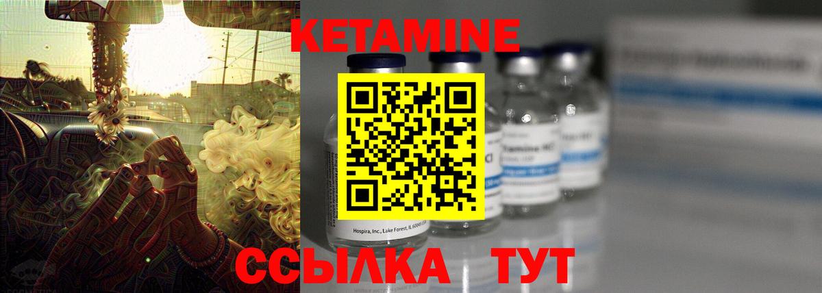 Кетамин ketamine  Кетамин VHQ  Вход с VPN  Надым 