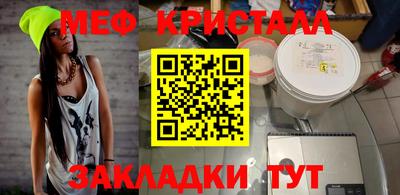 метамфетамин Гусь-Хрустальный