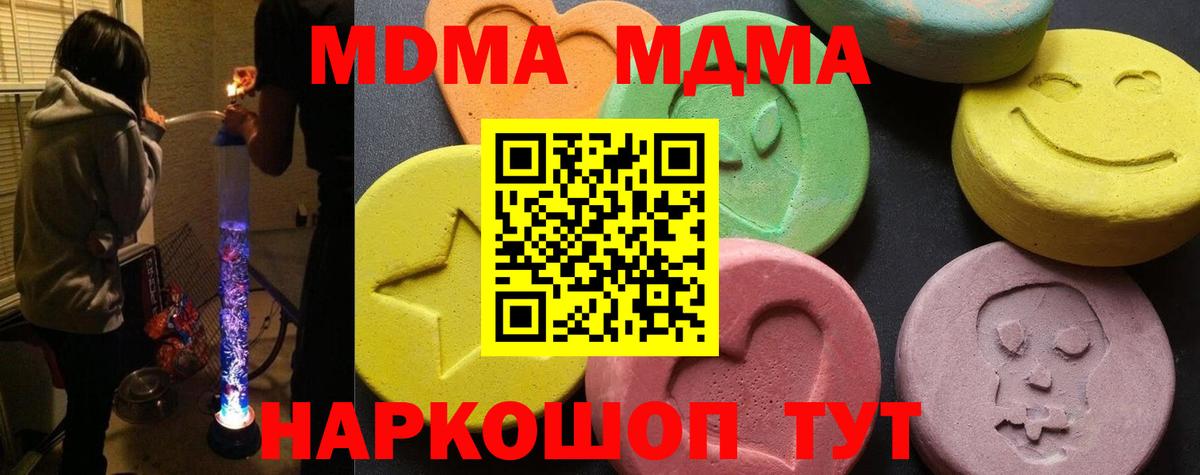 МДМА  Вход с VPN  Надым  МДМА молли 