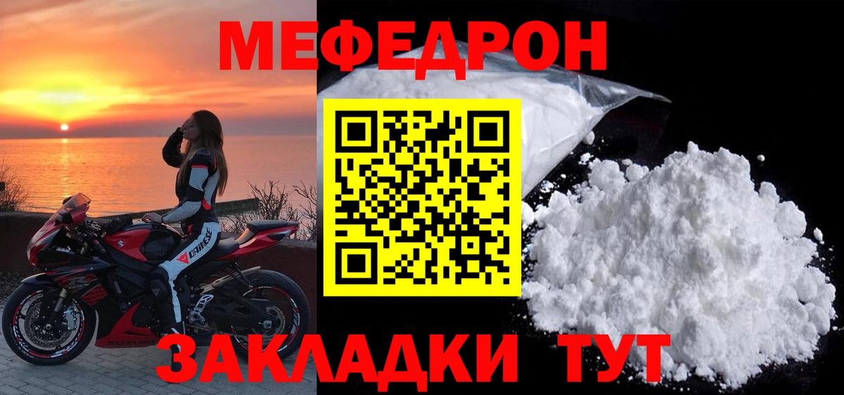 Меф мука  МЕФ 4 MMC  МЕФ  магазин  наркотиков  Надым  Вход с VPN  МЕФ 