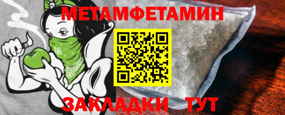 МЕТАМФЕТАМИН Декстрометамфетамин 99.9%  Вход с VPN  Первитин  Надым 