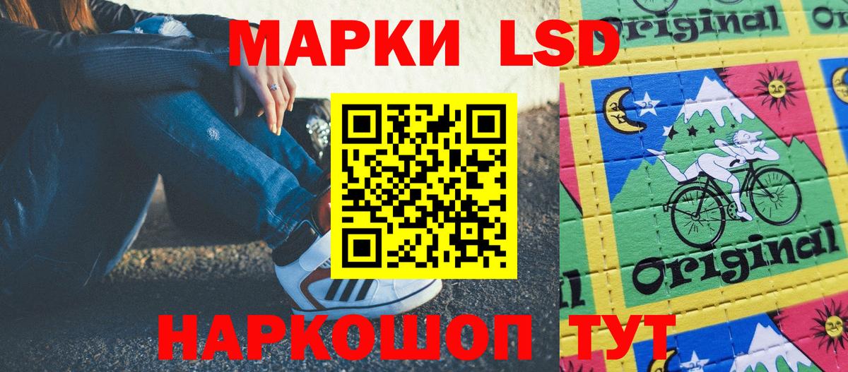 Марки NBOMe 1,8мг Надым