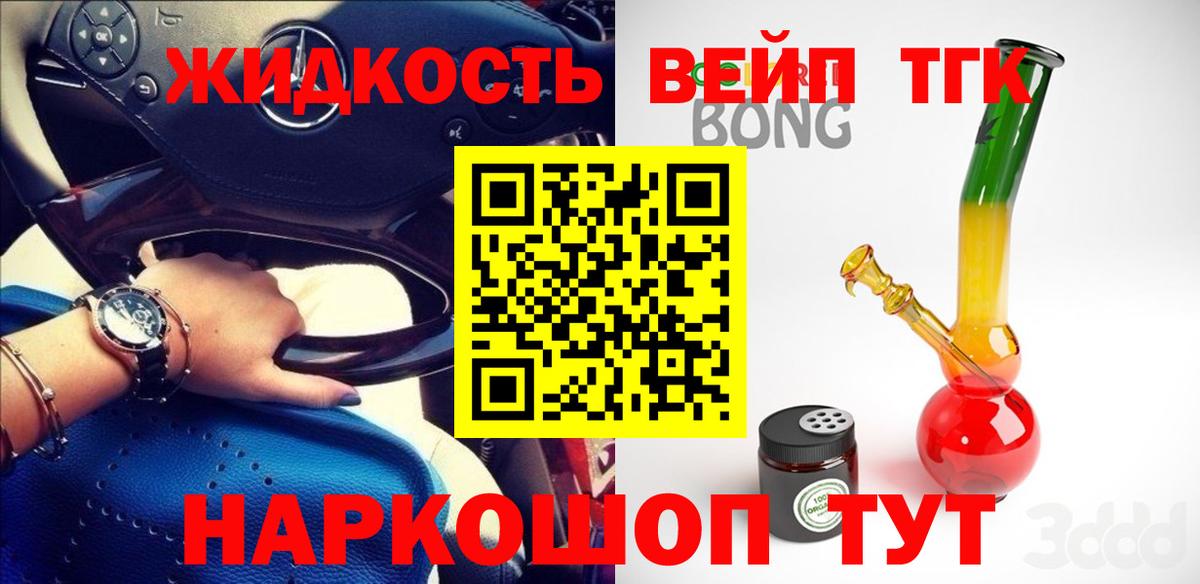 ТГК Wax Надым