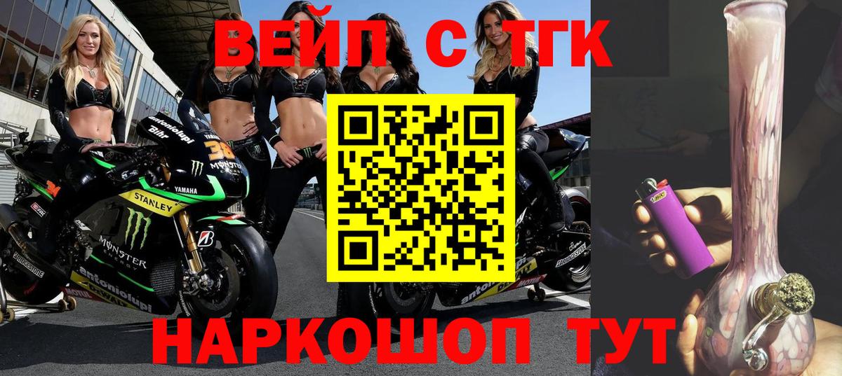 ТГК THC oil  Вход с VPN  Надым 